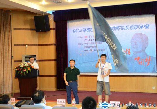 第五屆全國高校茅以升班夏令營在中南大學(xué)舉行