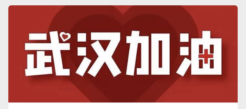 特稿 | 致奮戰(zhàn)在疫情前線的“茅以升北京青年科技獎(jiǎng)”獲獎(jiǎng)?wù)? class=