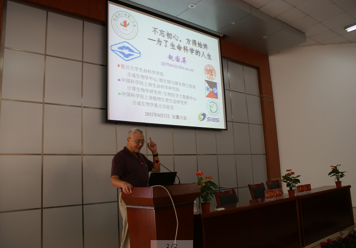 2017年“科學與中國”院士專家巡講團高端科普報告會在六安一中成功舉辦