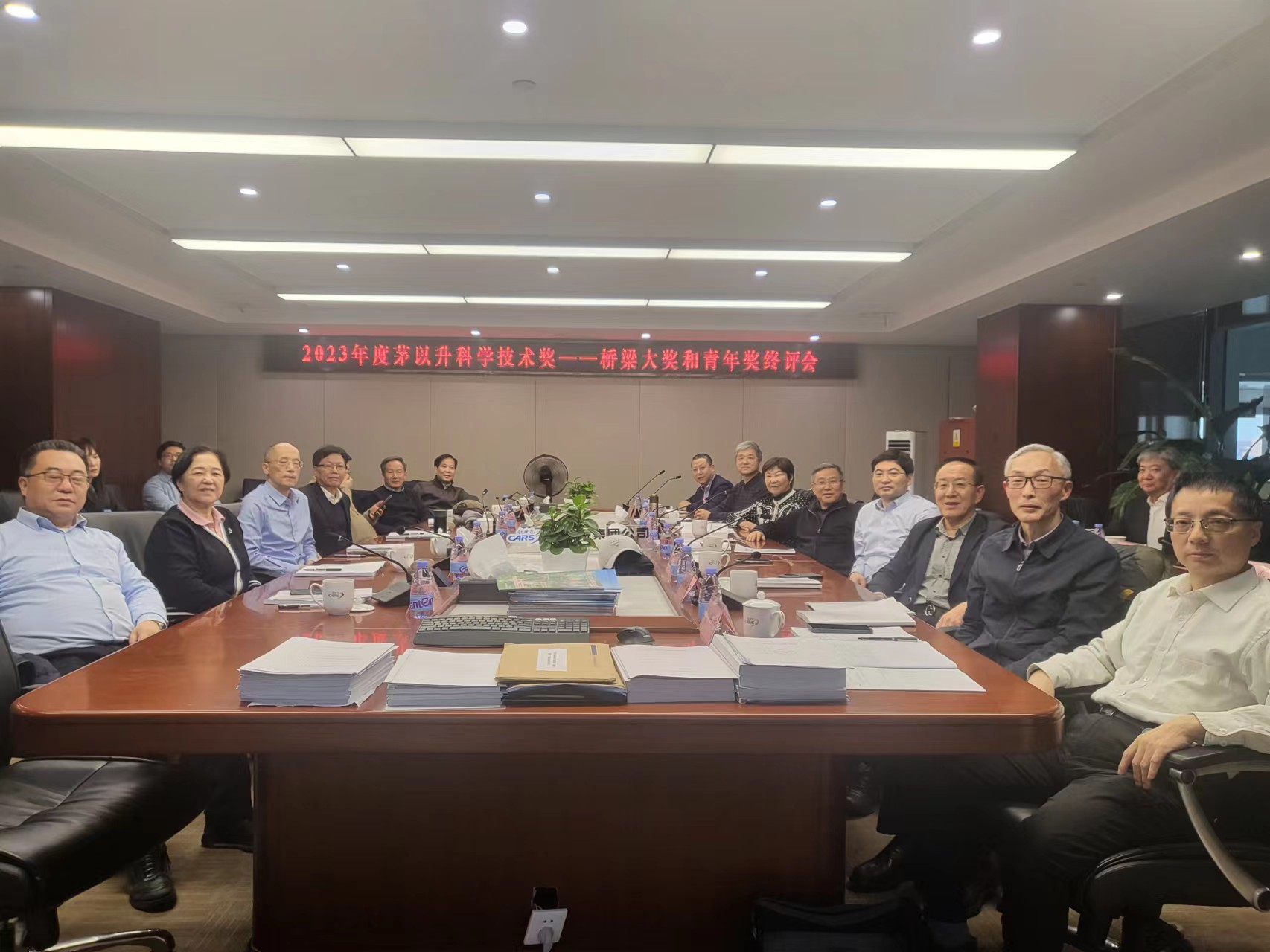 2023年度“茅以升科學技術獎—橋梁大獎和青年獎”評審結果公示