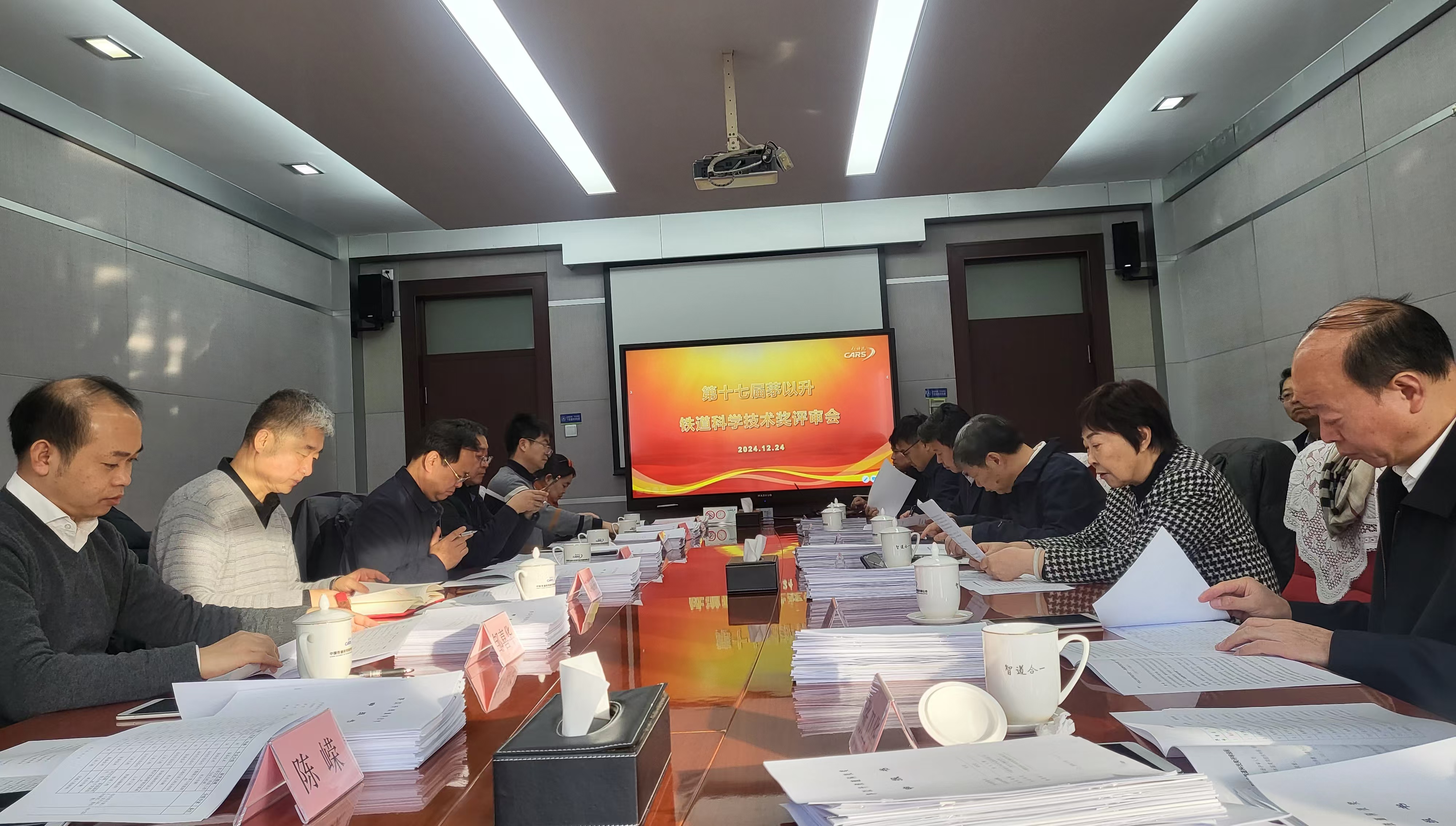 第十七屆“茅以升科學技術獎——鐵道科學技術獎”評審結果公示
