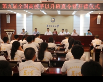 第九屆全國高校茅以升班夏令營在重慶交通大學開營